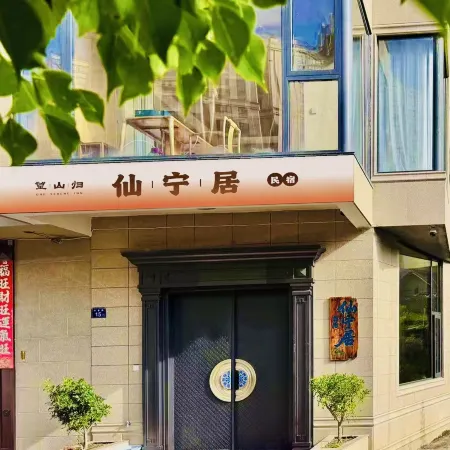 Wangshangui Xian Ning Ju Boutique Homestay (Zhouning Shangcheng Plaza)