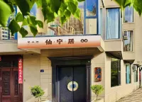 Wangshanggui · Xianningju Homestay