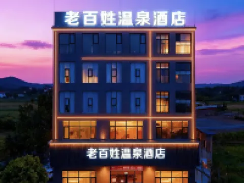 Xiang Fen Laobaixing Hotel (Jingkun Expressway) Hotels in Xiangfen