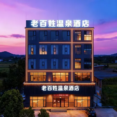 Xiang Fen Laobaixing Hotel (Jingkun Expressway)