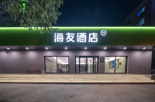 Hi Inn (Jinzhou Sihe Street Central Hospital)