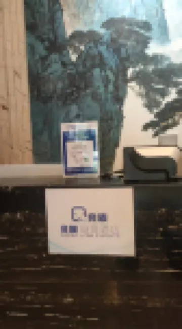 Jingzu E-sports Hotel (Luzhou High-Speed Rail Station Southwest Trade City Branch)