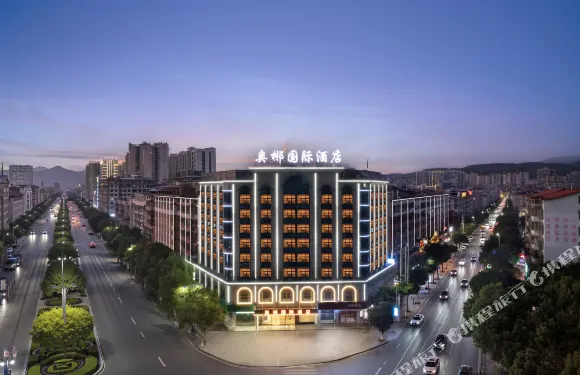 臨武奧郴國際酒店（郴州臨武縣政府回峯公園店）