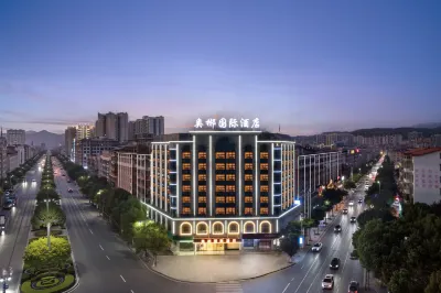 臨武奧郴國際酒店（郴州臨武縣政府回峯公園店） 鄰近臨武萬客隆國際購物廣場的酒店