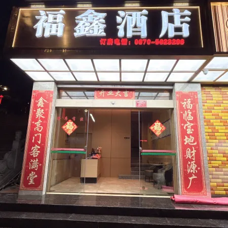 Fuxin Hotel Daguan