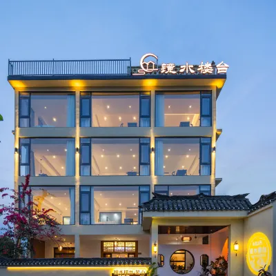 鏡水樓台民宿（相公山景區店） 相公山附近的飯店