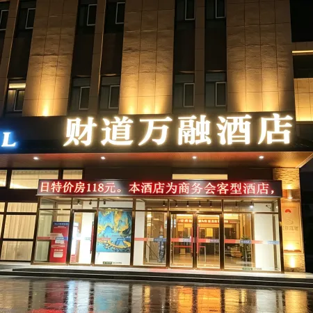 Caidao Wanrong Hotel (Bole|Bortala Ecological Tourism Area|Riverside Park Branch) Отели в г. Боле