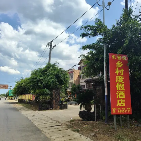 Ding'an Huangzhu Baomiyuan Country Vacation Apartment