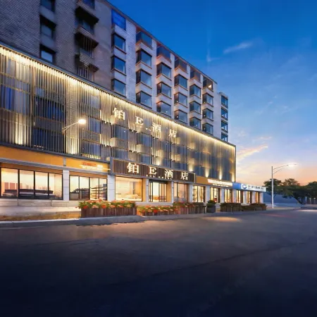 BOE HOTEL (Fuzhou Three Lanes and Seven Alleys West Lake Park) Отели рядом с достопримечательностью «Музей провинции Фуцзянь»