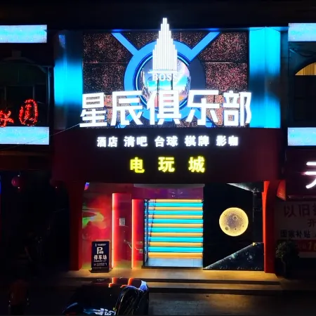 Boss Xingchen Club