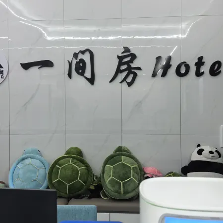 Yijianfang Homestay (Zhangjiajie Ice and Snow World)