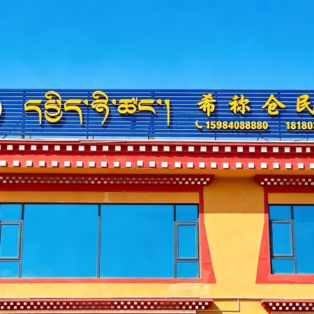 Aba County Ximinchang Homestay