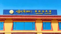 Aba County Ximinchang Homestay - พร้อมระเบียง
