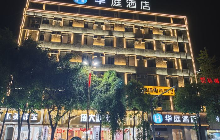 โรงแรม HanTing (สถานีขนส่ง หยุนเซียน หลินชาง)