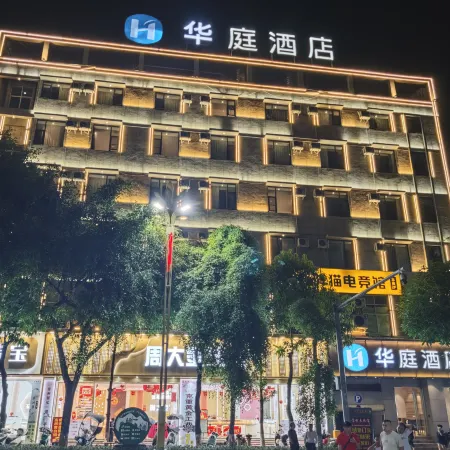 HanTing Hotel (Lincang Yun County Bus Station)