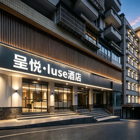 Chengyue · Luse Hotel (Chongqing Wanzhou Wanda Plaza Gaosuntang)
