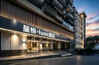 Chengyue · Luse Hotel (Chongqing Wanzhou Wanda Plaza Gaosuntang) - Kæledyr tilladt