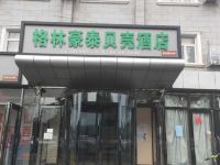 格林豪泰贝壳酒店(北京通州区徐辛庄镇通顺路草寺村店)