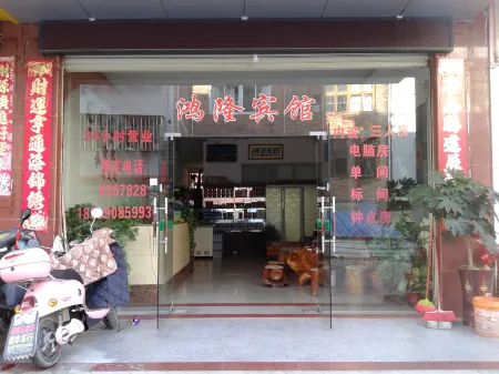 Honglong Hotel Отели рядом с достопримечательностью «Peitian Ancient Village»