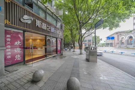 Speland Boutique Hotel (Jiangbei International Airport Branch)
