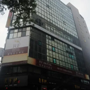 RF Hotel - Zhongxiao Отели рядом с достопримечательностью «Тайбэйский зоопарк»