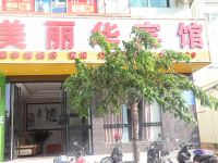 东方美丽华宾馆 - 酒店外部