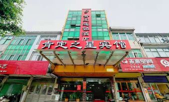 Hexian Affirmative Star Business Hotel