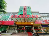 和縣肯定之星商務賓館（和縣汽車站店） - 2星級