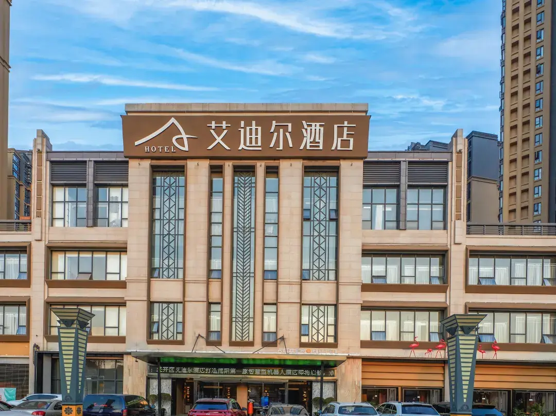 Aider.hotel - Mianyang