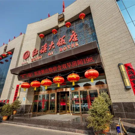 Hongqi Hotel