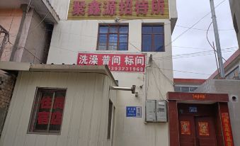Dingxi Juxinyuan Guest House