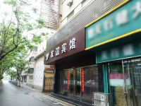 友谊宾馆(蚌埠朝阳路万达广场店) - 酒店外部