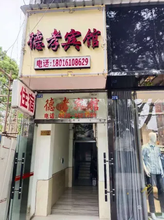 Deyang Dexiao Hotel Отели рядом с достопримечательностью «Xiaoquan Ancient Town»