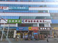 天津那怡家快捷酒店