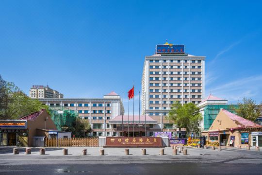 乌鲁木齐吐哈石油大厦