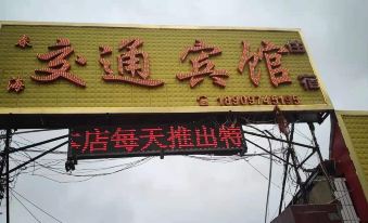 Gonghe Chunhai Jiaotong Hotel