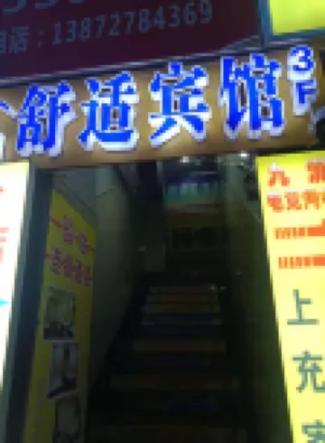 Shushi Hotel
