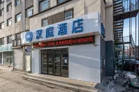 HanTingホテル(長春紅旗街長影) 長春工業大学 (南湖キャンパス)周辺のホテル