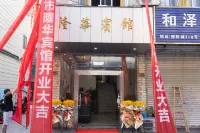 Yuyao Longhua Hotel