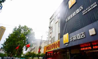 Huayi Hotel (Tengzhou True Love Shopping Mall Railway Station)