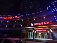 悦萊閣雅大酒店（宜昌三峽國際旅遊茶城店）