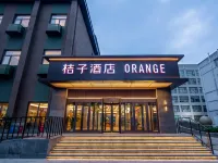 桔子酒店（北京中關村學院橋店） 鄰近北京航空航天大學-數學與系統科學學院的酒店