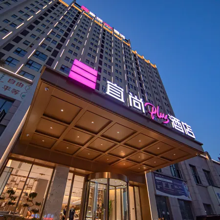 Yishang PLUS Hotel (Xiangyang Station Minfa Commercial Plaza Branch)