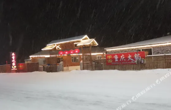 樂雪之家客棧（永吉北大湖店）