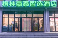 グリーンツリースマートチョイスホテル(北京延慶高塔路萬達廣場) 北京のホテル
