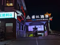 夔江飯店（奉節夔門廣場店） - 停車場