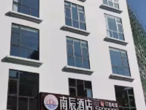 Daguan Nanchen Hotel Hotels in Daguan