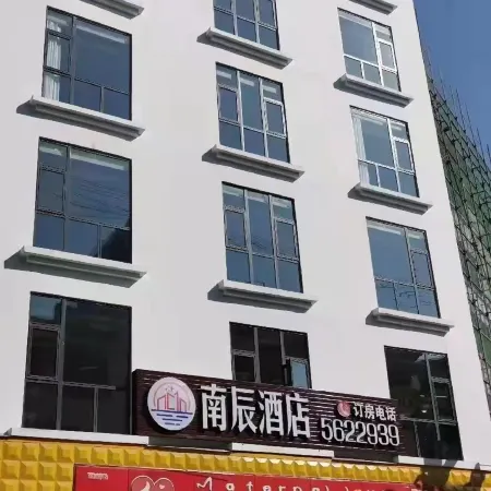 Daguan Nancheng Homestay