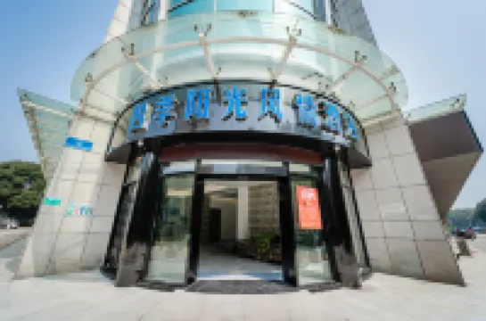 紹興四季陽光風情酒店（魯迅東路店） 鄰近東湖的酒店