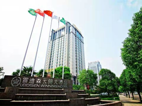 Shaoxing Shangyu Radisson Yunjin Hotel